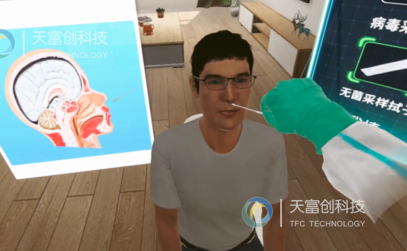 传染病监测流调虚拟仿真实训系统