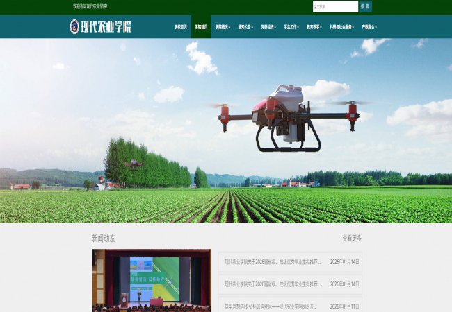 嘉兴职业技术学院