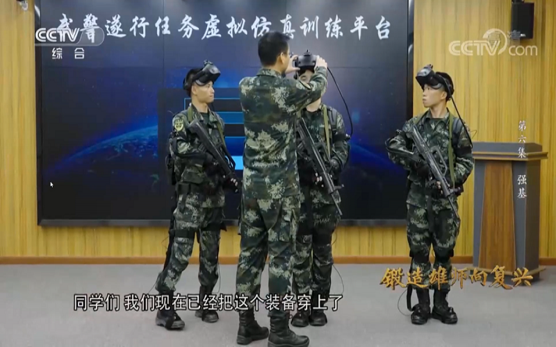 武警任务虚拟仿真系统