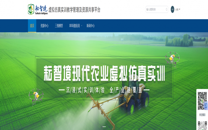 虚拟仿真实训教学管理及资源共享平台