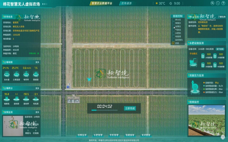 农作物虚拟种植系统