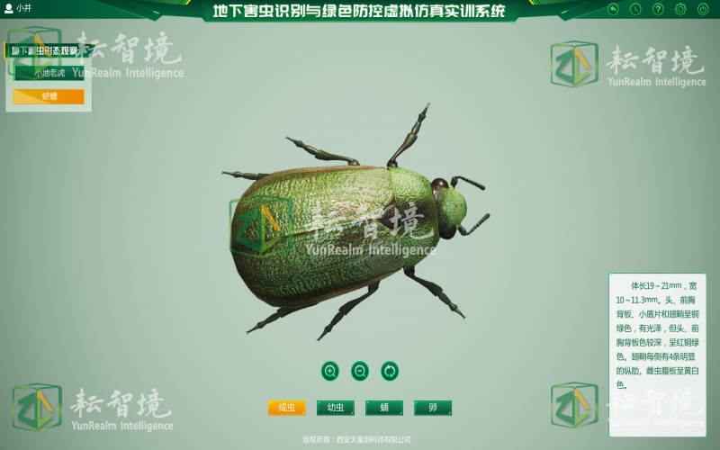 病虫害绿色防控