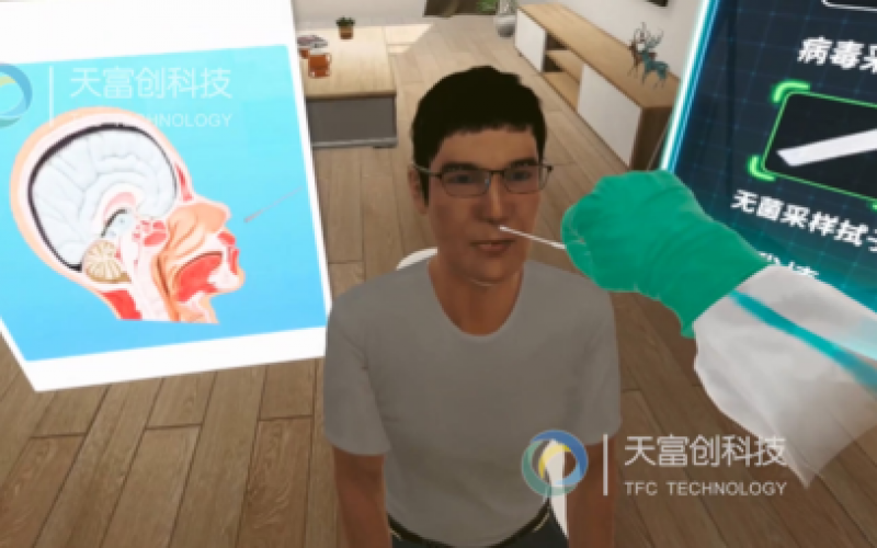 传染病监测流调虚拟仿真实训系统