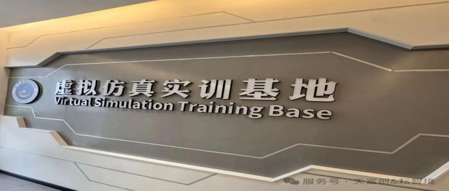 【交付】智慧虚拟植物工厂成功交付嘉兴职业技术学院