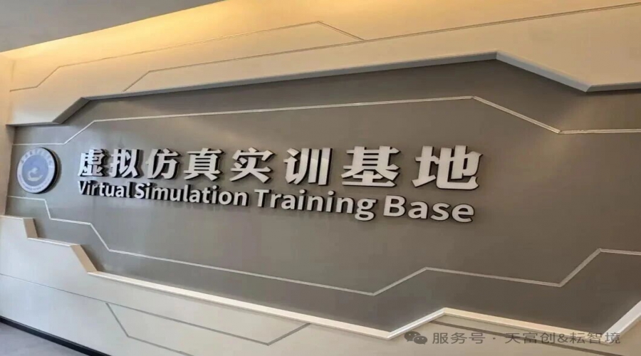 【交付】智慧虚拟植物工厂成功交付嘉兴职业技术学院